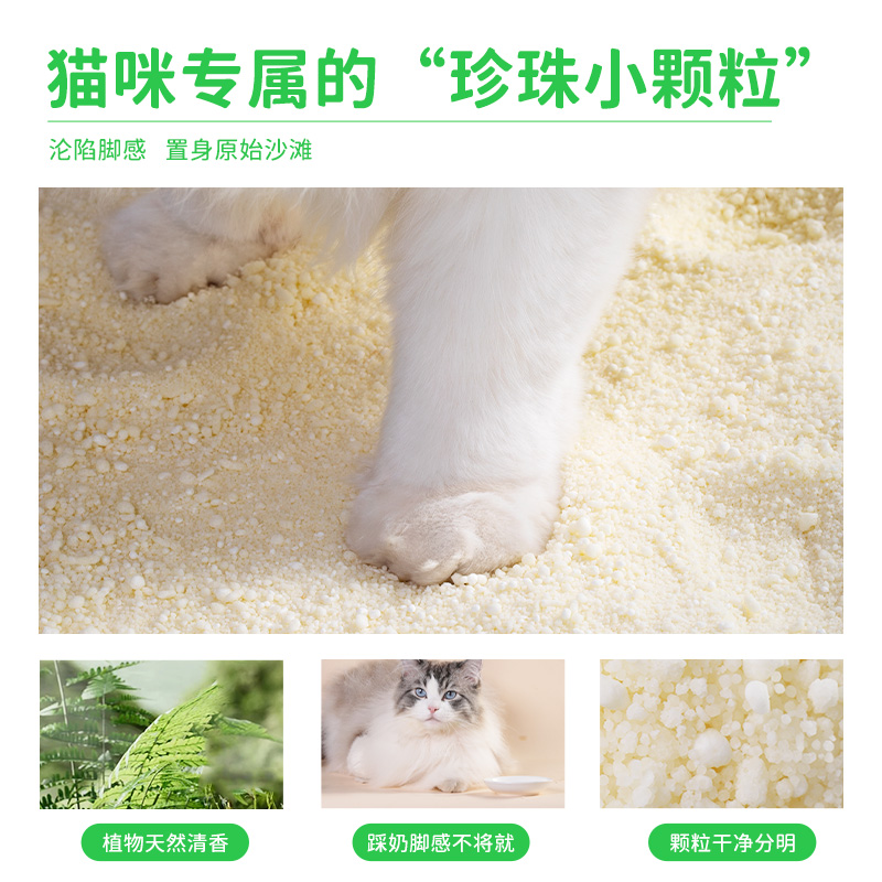 【下拉详情页百亿补贴抢】宠洁优木薯猫砂秒结团抗粘底20kg包邮