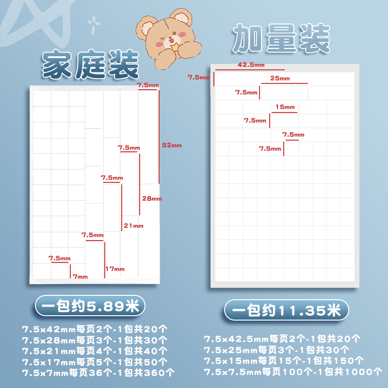 得力错题修正贴小学生初中生专用田字格改正贴修改贴大号长条纸作业改正纸涂改错字改字贴订正神器无痕实惠装 - 图3