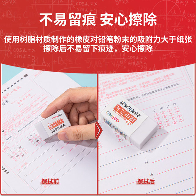 Deli Exam Answer Sheet Set 2B Mechanical Pencil