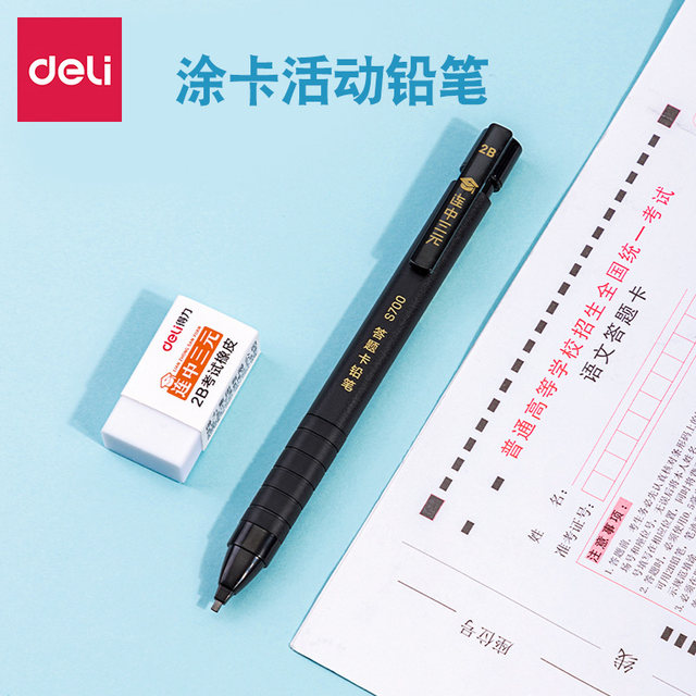 Deli Exam Answer Sheet Set 2B Mechanical Pencil