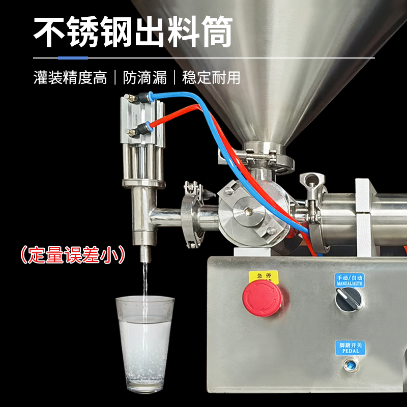 气动液膏体洗面奶蜂蜜白酒食用油花生酱虾滑卧式全自动定量灌装机 - 图1