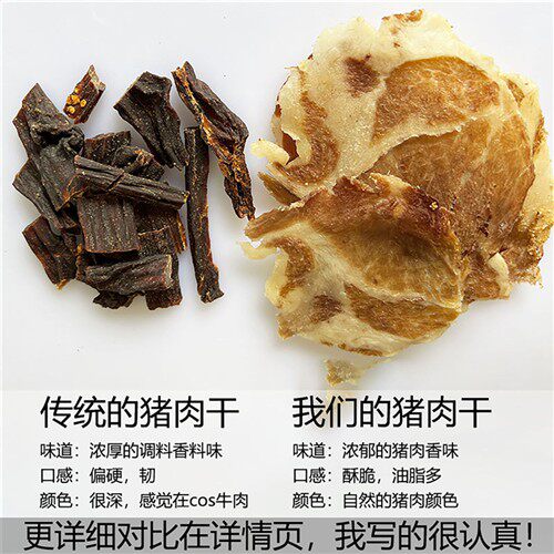 IMOC小李的伊比利亚黑猪肉肉干好吃的零食猪肉脯脆片薄脆香脆肉类 - 图0