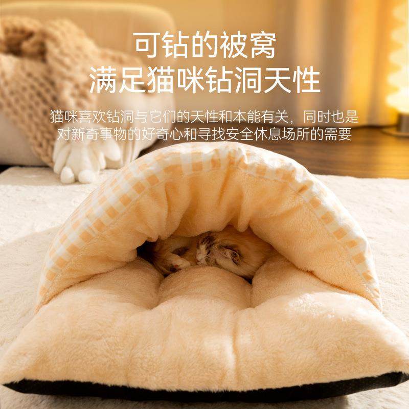 秋冬季猫窝撞色格子加厚保暖半封闭式猫睡袋带枕头狗狗垫子宠物窝,淘宝优惠券,粉丝福利购,淘宝优惠卷
