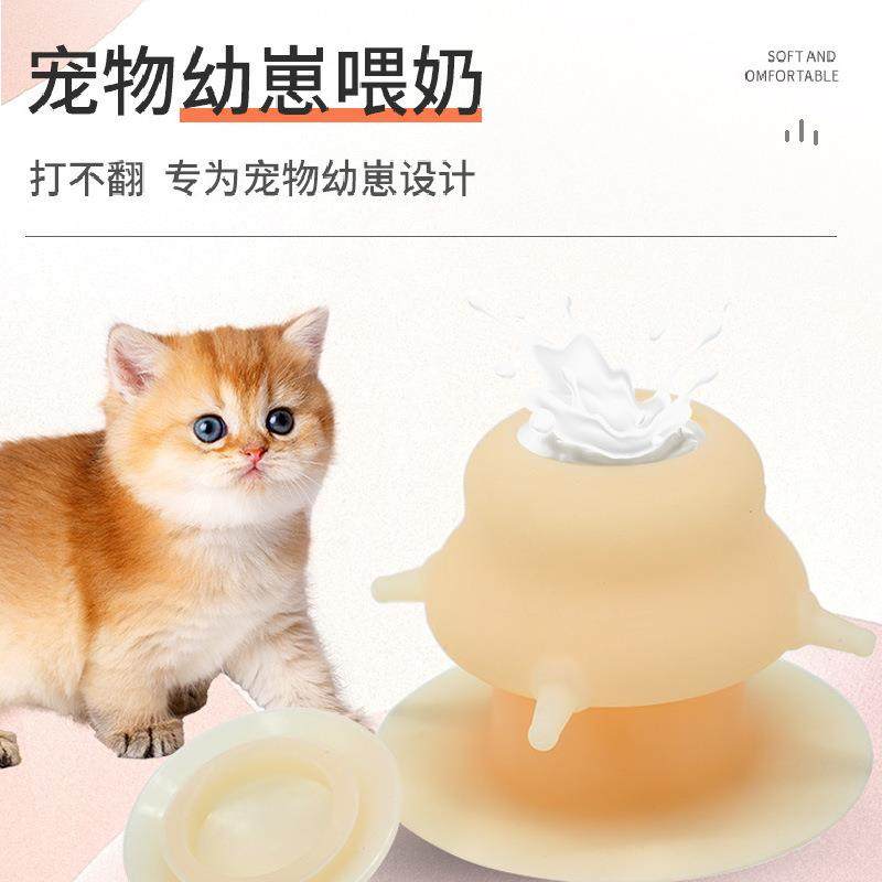 工厂现货硅胶吸盘宠物奶碗防生喂奶哺乳器多奶嘴猫狗食具宠物用品,淘宝优惠券,粉丝福利购,淘宝优惠卷
