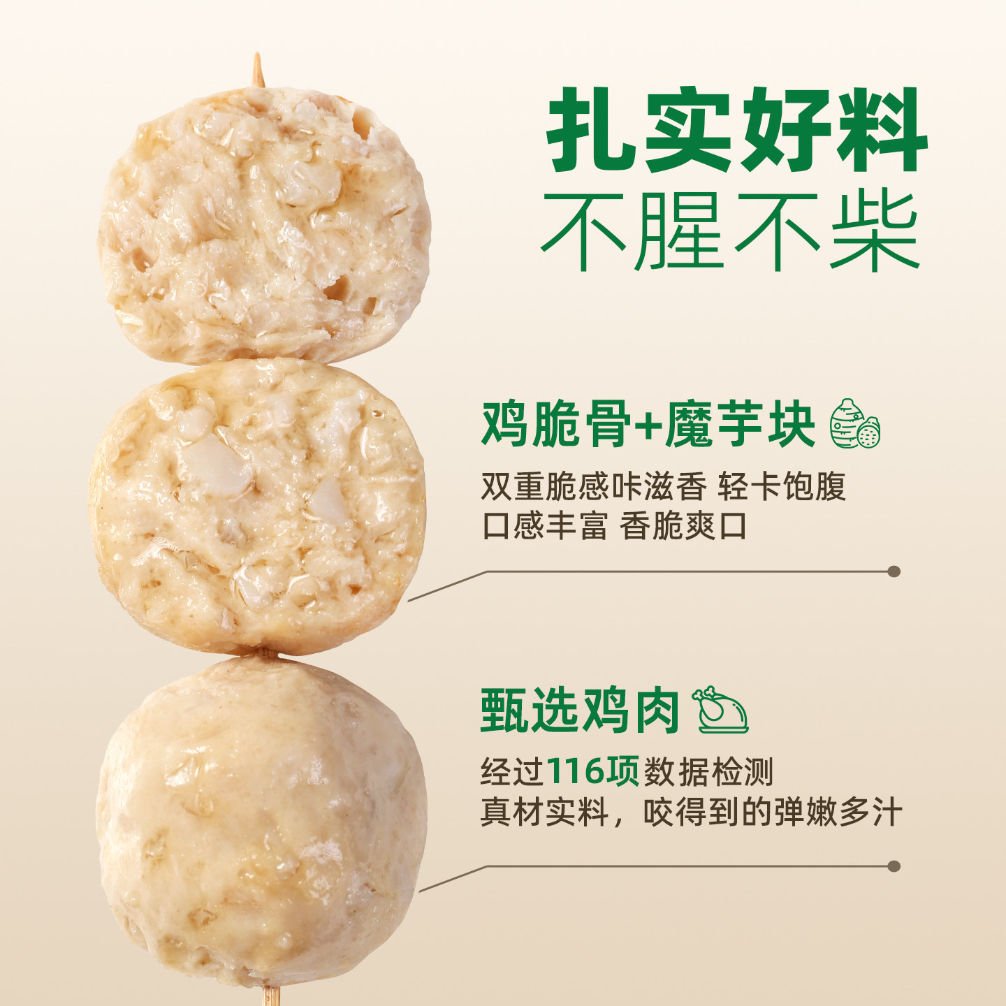 野人日记高蛋白魔芋脆骨鸡肉丸早餐健身餐半成品速食火锅丸子,淘宝优惠券,粉丝福利购,淘宝优惠卷