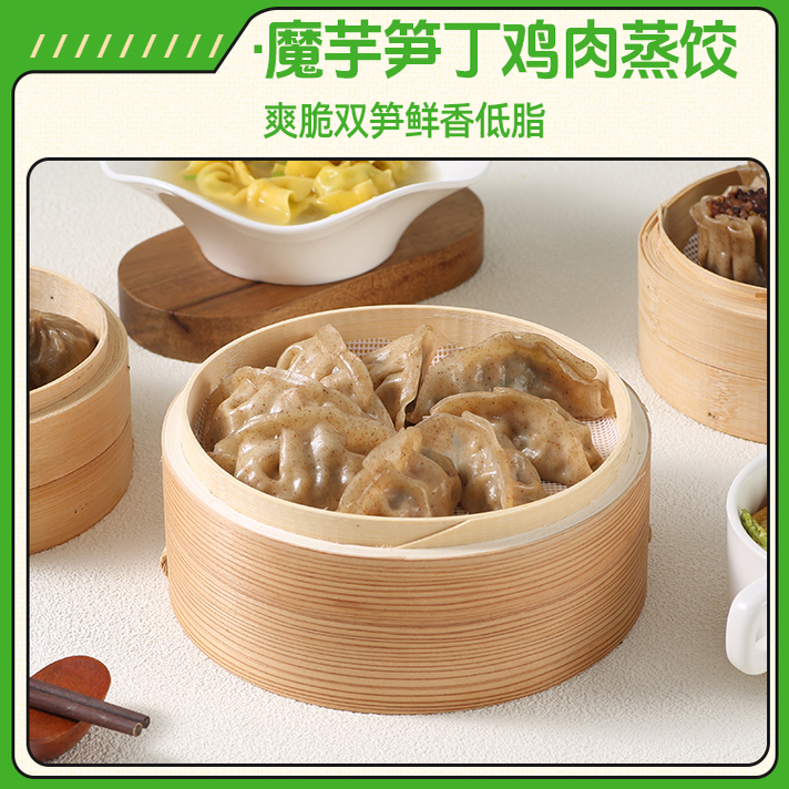 【任选6件包邮】一人食早餐野人日记低脂肉燕鸡肉卷馄饨小笼包