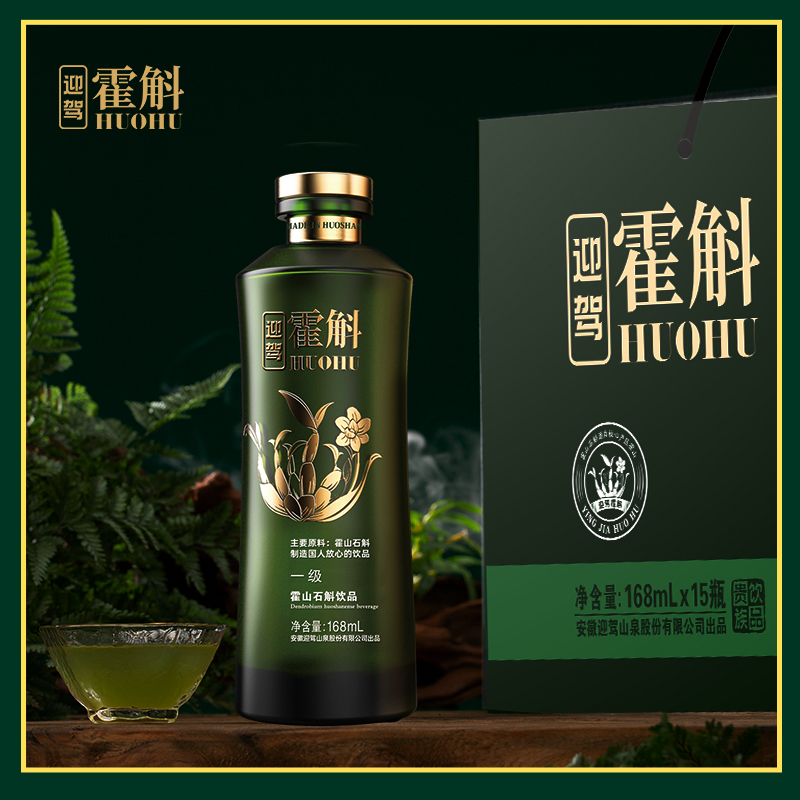 迎驾霍斛饮品霍山石斛米斛原液萃取168ml*4瓶滋养生佳品顺丰包邮 - 图2