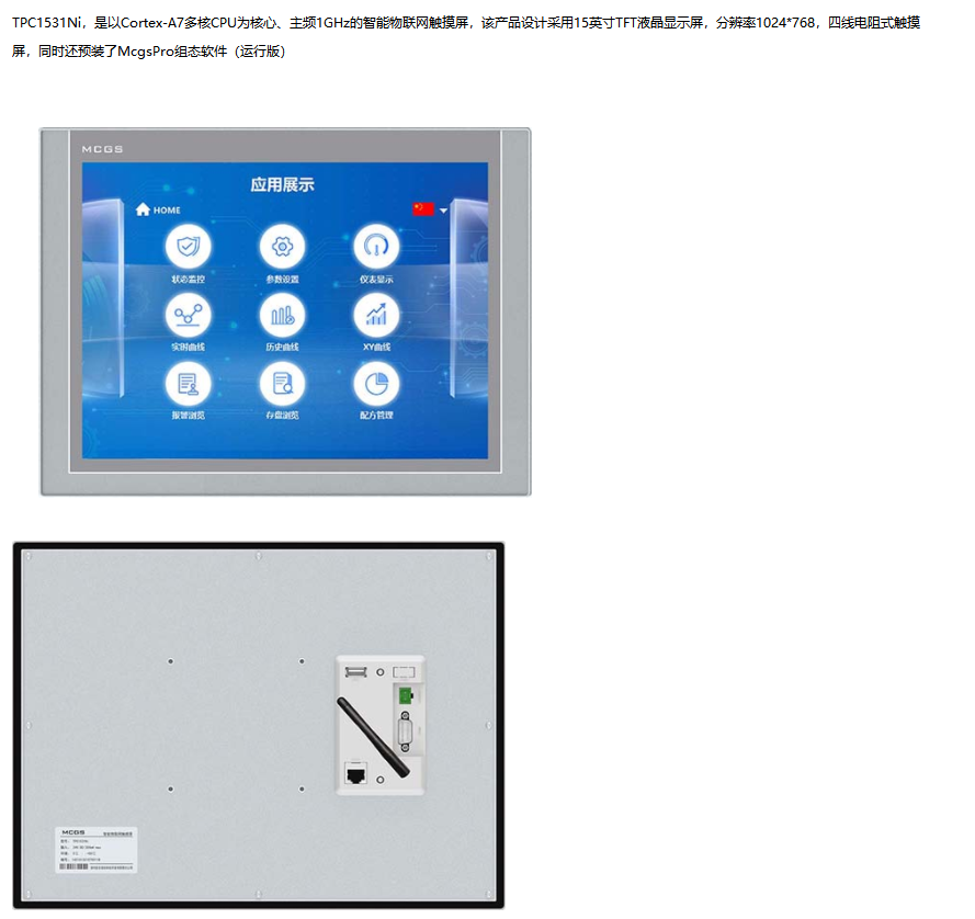 昆仑通态PLC解密触摸屏MCGS系列6.2 7.2 7.7版本工程管理员负责人-图2