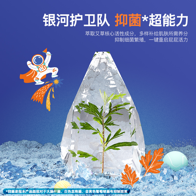 碧芭宝贝新款光年之外系列尿裤