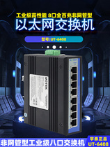 Utai UTEK Industrial Ethernet exchangers UT-6408 non-network management type 8 openings 100 trillion network switch lightning protection ESD electrostatic protection network switching host surge protection rail style