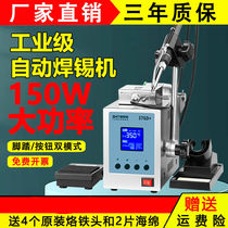 Thwetter automatic soldering machine 150W pedalling tin electric soldering iron High power SWT376D high frequency thermostatic welding table 1