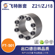 Flying Tollen sleeves with flatulled Z21 Z21 ZJ18 FT-S01