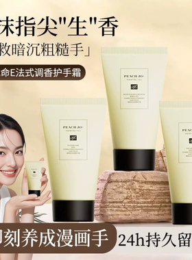 持久留香保湿滋润英国梨小苍兰蓝风铃鼠尾草与海盐香氛护手霜50ml