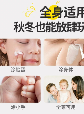 宝贝专研舒润特护霜儿童宝宝保湿面霜秋冬婴儿舒缓正品