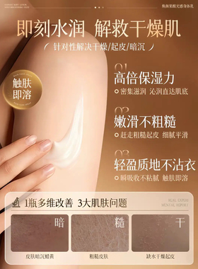 焕颜果酸光感身体乳全身可用滋润保湿补水持久留香滋养皮肤嫩光滑