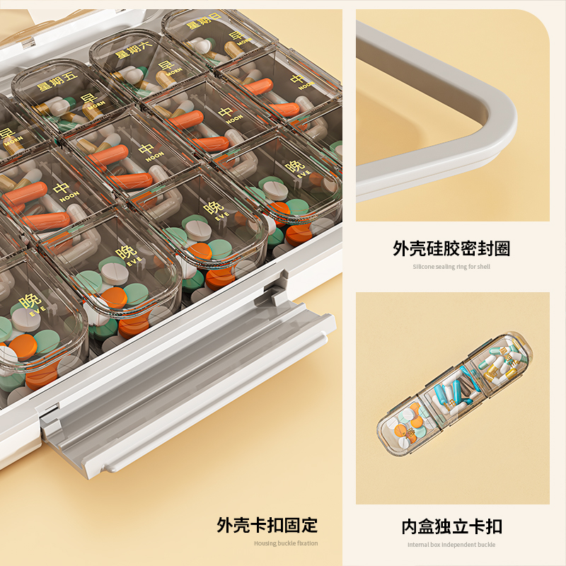 药盒便携分装一周七天药品药物药片分装盒分药器早中晚吃药提醒盒