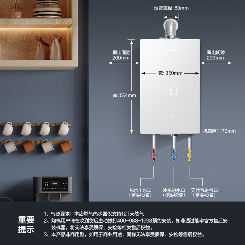 NORITZ/能率 JSQ31-EA6恒温升级燃气热水器强排室内天然气16L-图2