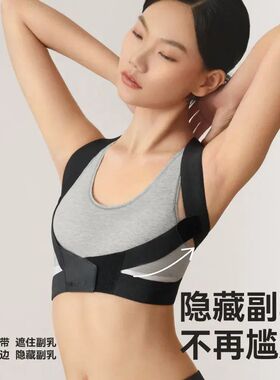 左点身材管理矫姿带隐形内穿挺胸美背开肩舒适透气矫正器官方正品