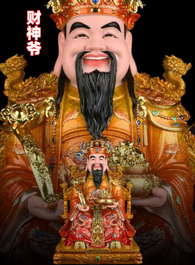 招财进宝文财神爷沈万三开业摆件