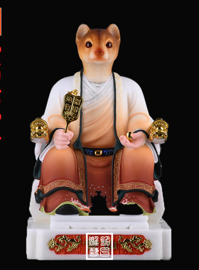 东北马家动物头胡黄白柳灰真摆件