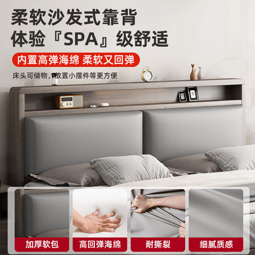 实木床闲鱼二手家具旧货市场入口家用1.5米主卧双人床软包床1.8米 - 图0