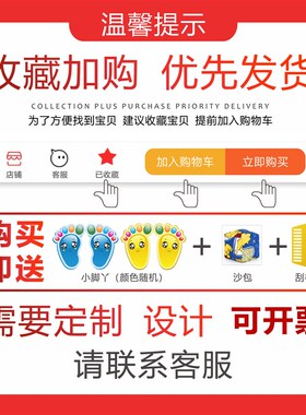 新款室内简约跳远地贴纸网红引流活动可移除防滑定制自粘商场卡通
