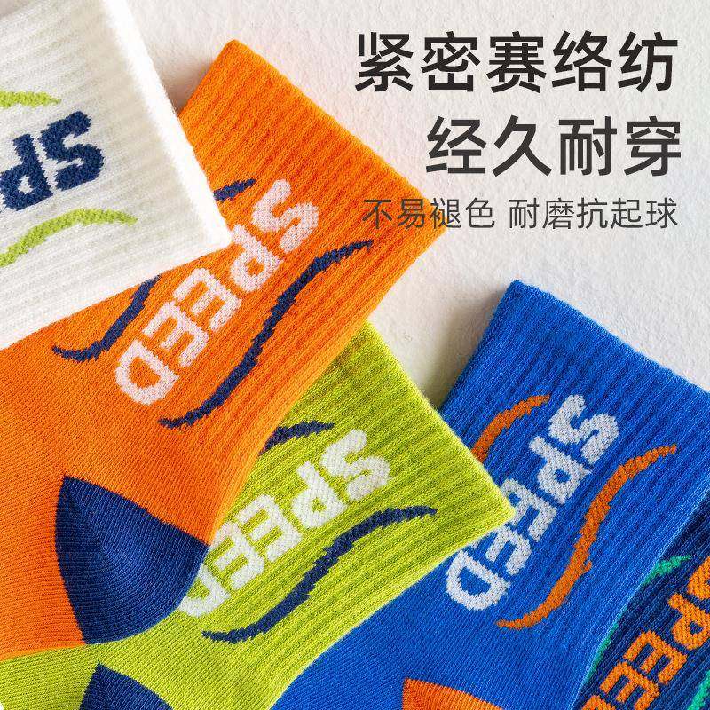 纯色全棉中筒春秋冬儿童袜子字母男孩女孩中大童学生无骨精梳棉袜,淘宝优惠券,粉丝福利购,淘宝优惠卷