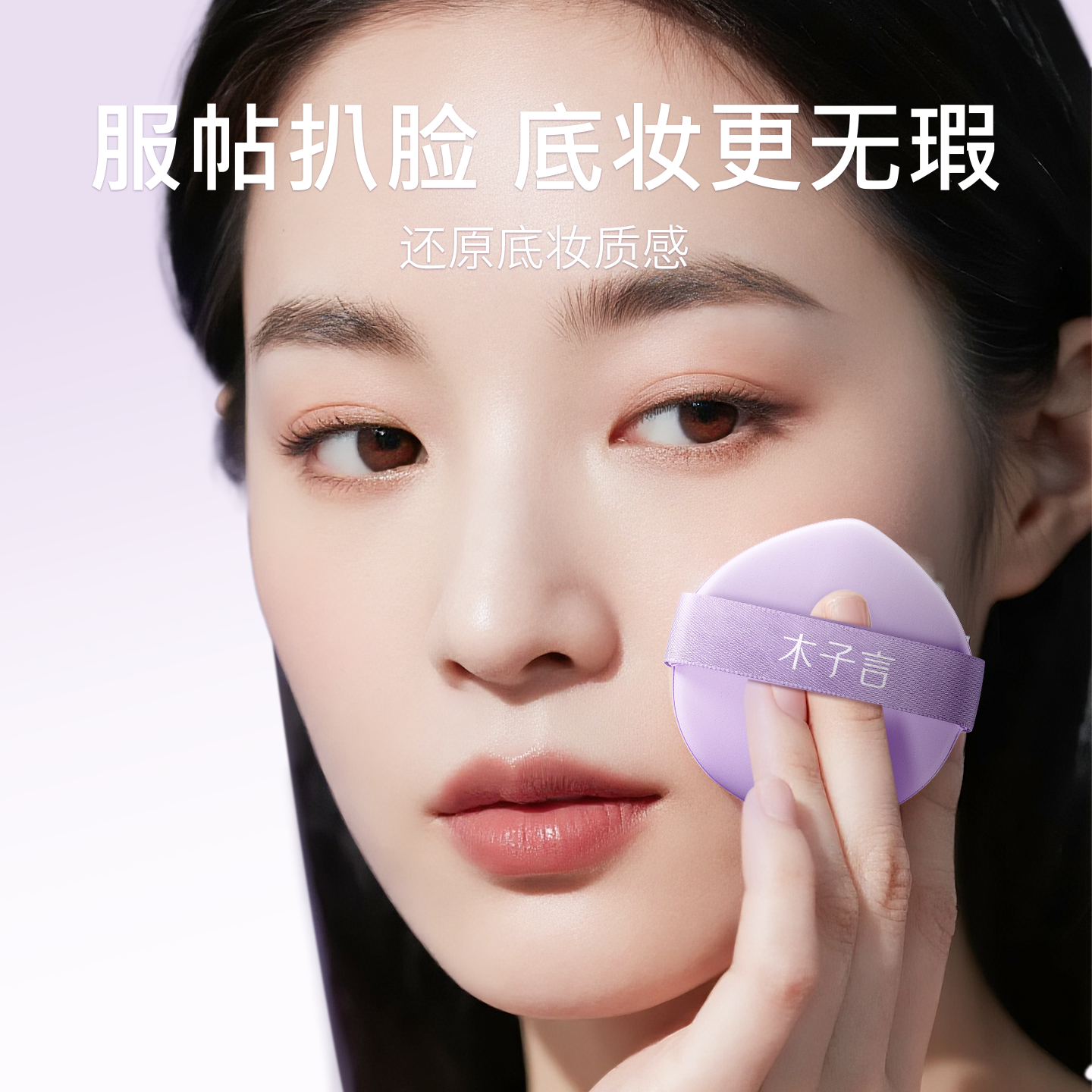 木子言超软干湿两用不易吃粉美妆蛋气垫粉扑遮瑕粉底液用化妆工具,淘宝优惠券,粉丝福利购,淘宝优惠卷