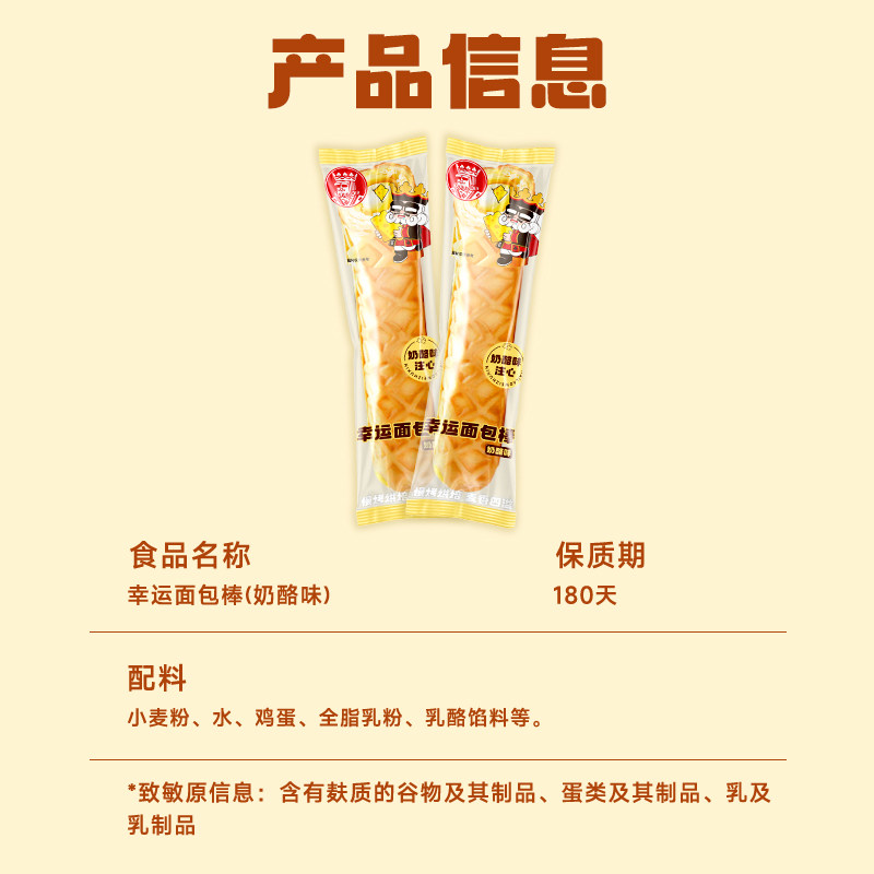 幸运咖幸运面包棒（奶酪味）注心撕棒面包 32g*10袋,淘宝优惠券,粉丝福利购,淘宝优惠卷