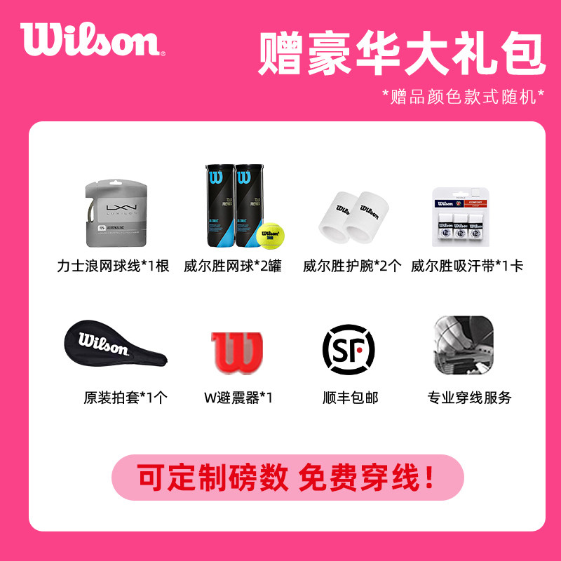 Wilson RF01 PRO CLASSIC威尔胜小黑拍费德勒联名男女专业网球拍 - 图0