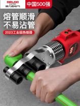 Dresi Electric hot-melt machine ppr water pipe thermal capacity pipe welders water-electric engineering household pe-to-machine new