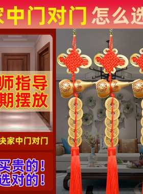 速发门对门五钱钱芦挂件所铜铜葫串大门口卧室厕纯厨房化解