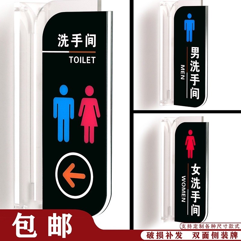 速发亚克力洗手间WC指示牌男厕厕所卫生间标识牌 restroom ilet - 图0
