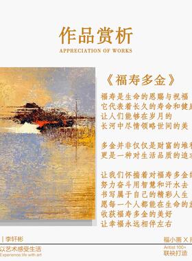 现货FXH.手绘油画《福寿多金》黄色抽H象肌理客厅好寓意背景墙装