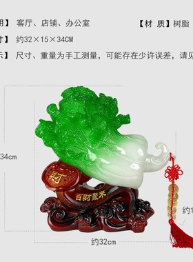 速发中式如意百财白菜家里吉祥好寓工家居饰柜电视柜装酒品摆件意