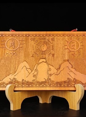 速发桃木山海镇家海镜山海图八居挂件摆件八卦凸镜桃木山卦镇