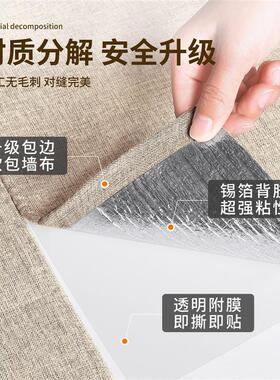 现货床边墙围贴榻榻米床围v软包炕围墙纸自粘墙布墙壁面隔凉防撞