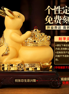 速发 兔子摆件 招财饰肖玉兔新礼礼物发财家居酒柜装生年品