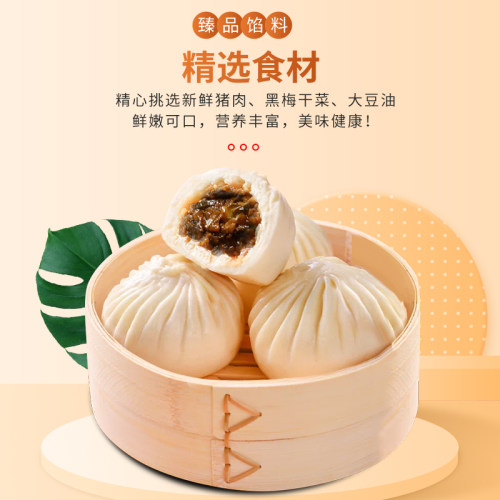 包子馅料梅干菜汤包肉馅锅盔馅饼专用半成品猪肉馅早餐店商用大全 - 图3