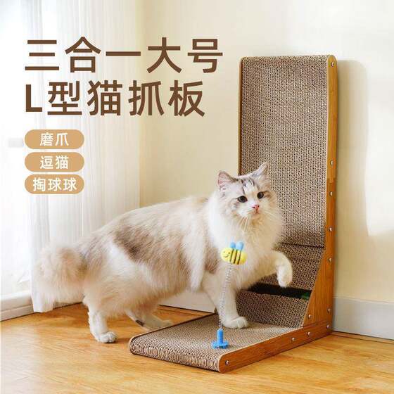 Cat scratching board vertical L-shaped non-shedding claw grinding board toy cat claw grinding cat supplies scratching post