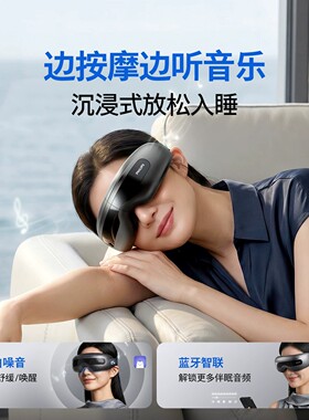 德国热敷眼部按摩仪缓解疲劳