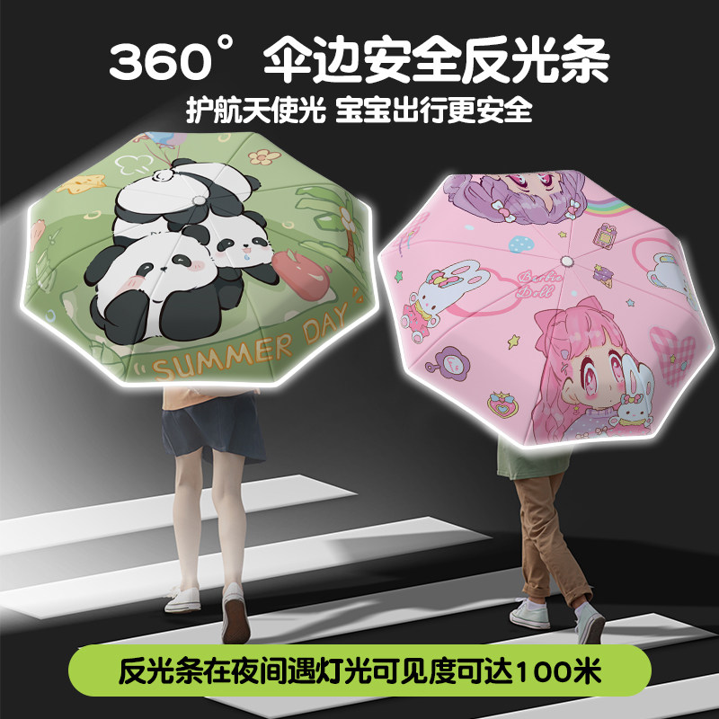 儿童雨伞学生上学专用女孩全开合加固小学生男孩折叠自动收