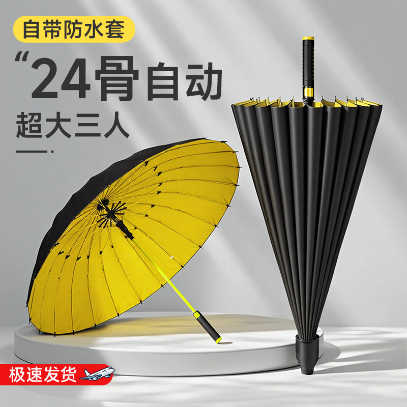 雨伞长柄加大加厚加固晴雨自动伞上学专用长柄伞大号遮阳伞两用