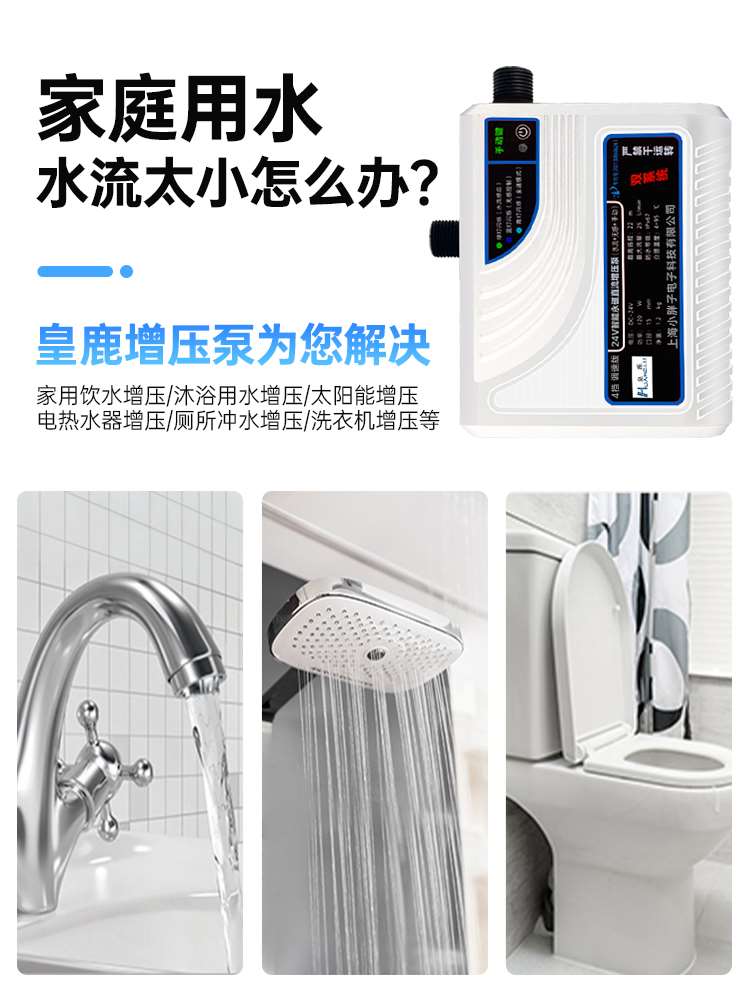 皇鹿24v直流增压泵家用自来水增压全自动热水器加压小型静音水泵-图3