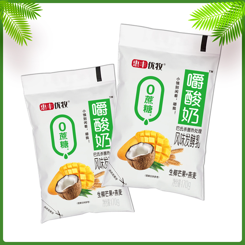 惠丰优牧 0蔗糖嚼酸奶170g*16袋生椰芒果草莓燕麦酸奶早餐奶