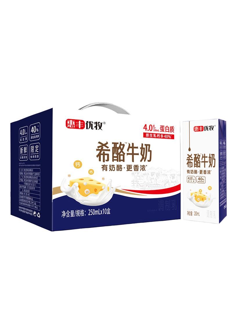 惠豐優牧希酪250ml*10盒4.0g蛋白質全脂含奶酪更純整箱牛奶早餐奶_希酪旗艦店_咖啡_麥片_沖飲