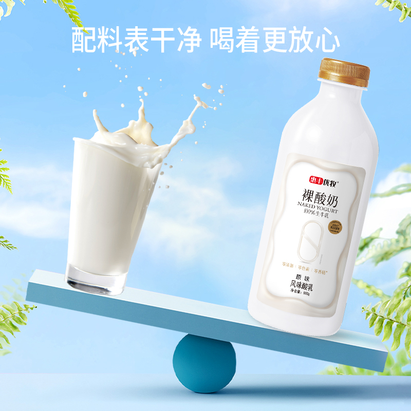 惠丰优牧低温裸酸奶800g*3桶0香精0色素大桶牛奶生牛乳发酵鲜牛奶
