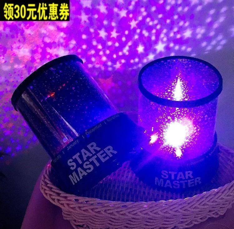 灯女生七彩小夜灯闺星空款式随机灯浪漫款式投影灯蜜生日仪礼物 - 图0