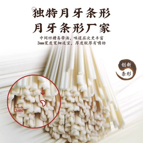 陈克明软弹月牙挂面100g*10袋劲道爽滑外软内弹传统工艺使用方便 - 图0