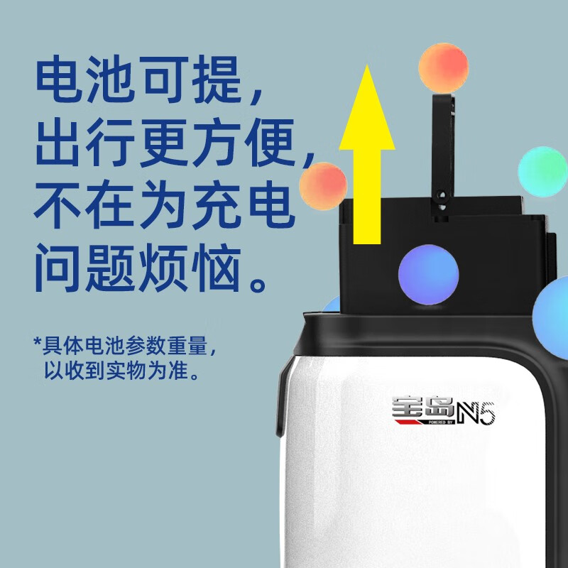  宝岛电动自行车